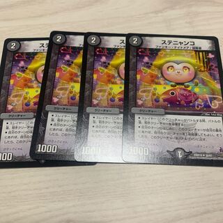 ステニャンコ  2