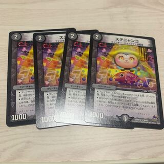 ステニャンコ  7