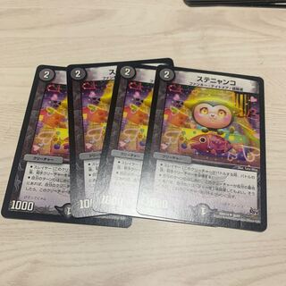 ステニャンコ  8