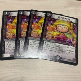 ステニャンコ  9