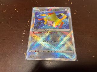 Kagayaku Jirachi K 045/068