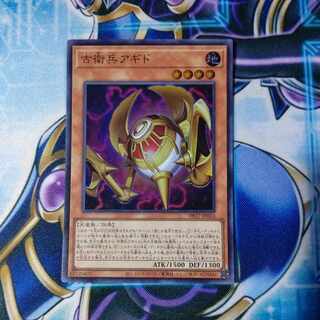 Old Guard Agido Super Rare JP024