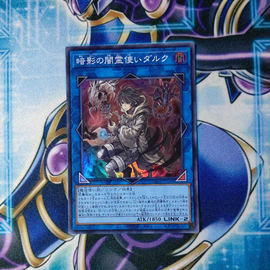 Dharc the Dark Charmer Super Rare JP049
