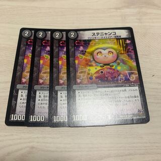 ステニャンコ  11