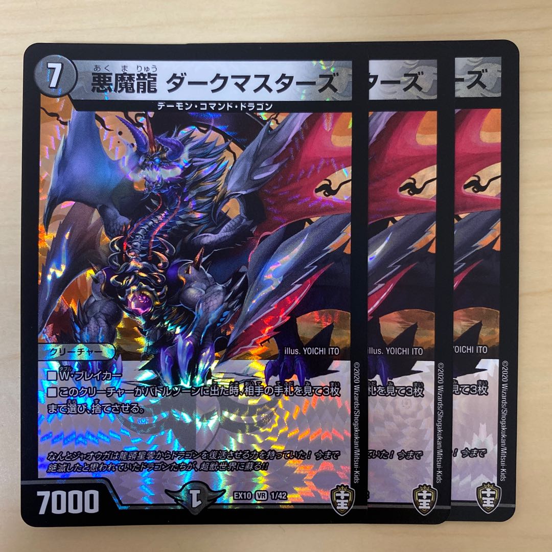 Darkness Demon Dragon Dark Masters VR 1/42