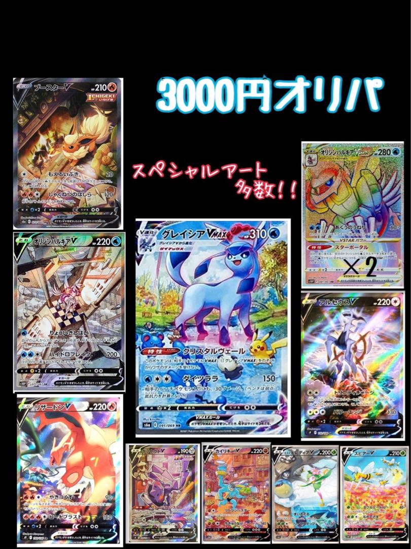 Doron's exclusive 8 units, 3000 yen Oripa