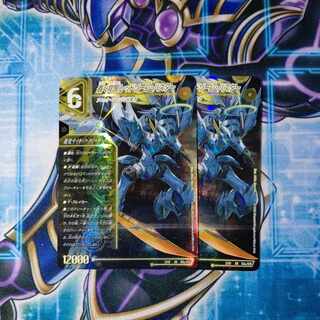 轟く覚醒 レッドゾーン・バスター｜蒼き覚醒 ドギラゴンX SR S3a/S15｜S3b/S15 ２枚セット
