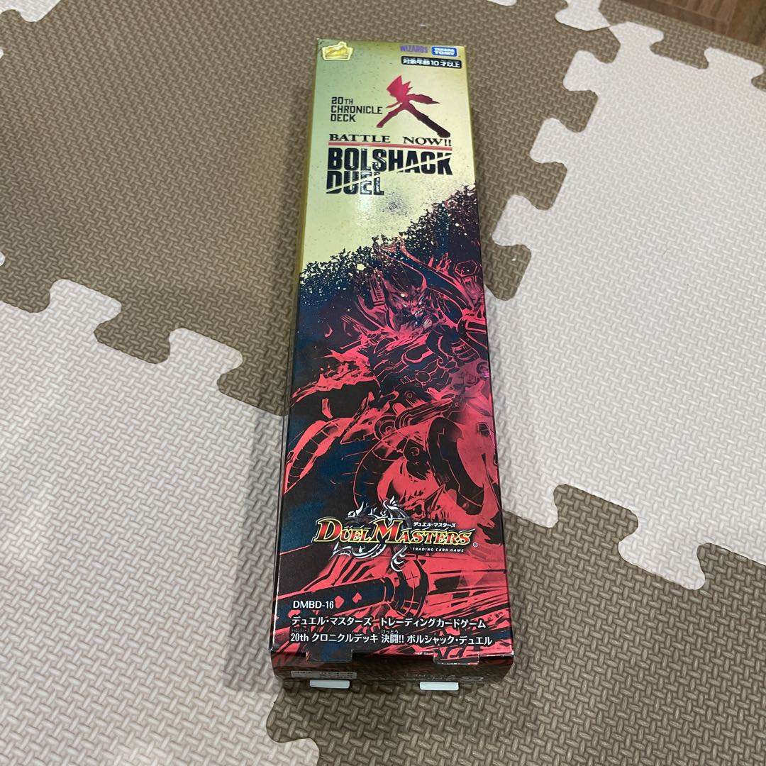 Chronicle Deck - Fighting! Borshak Duel