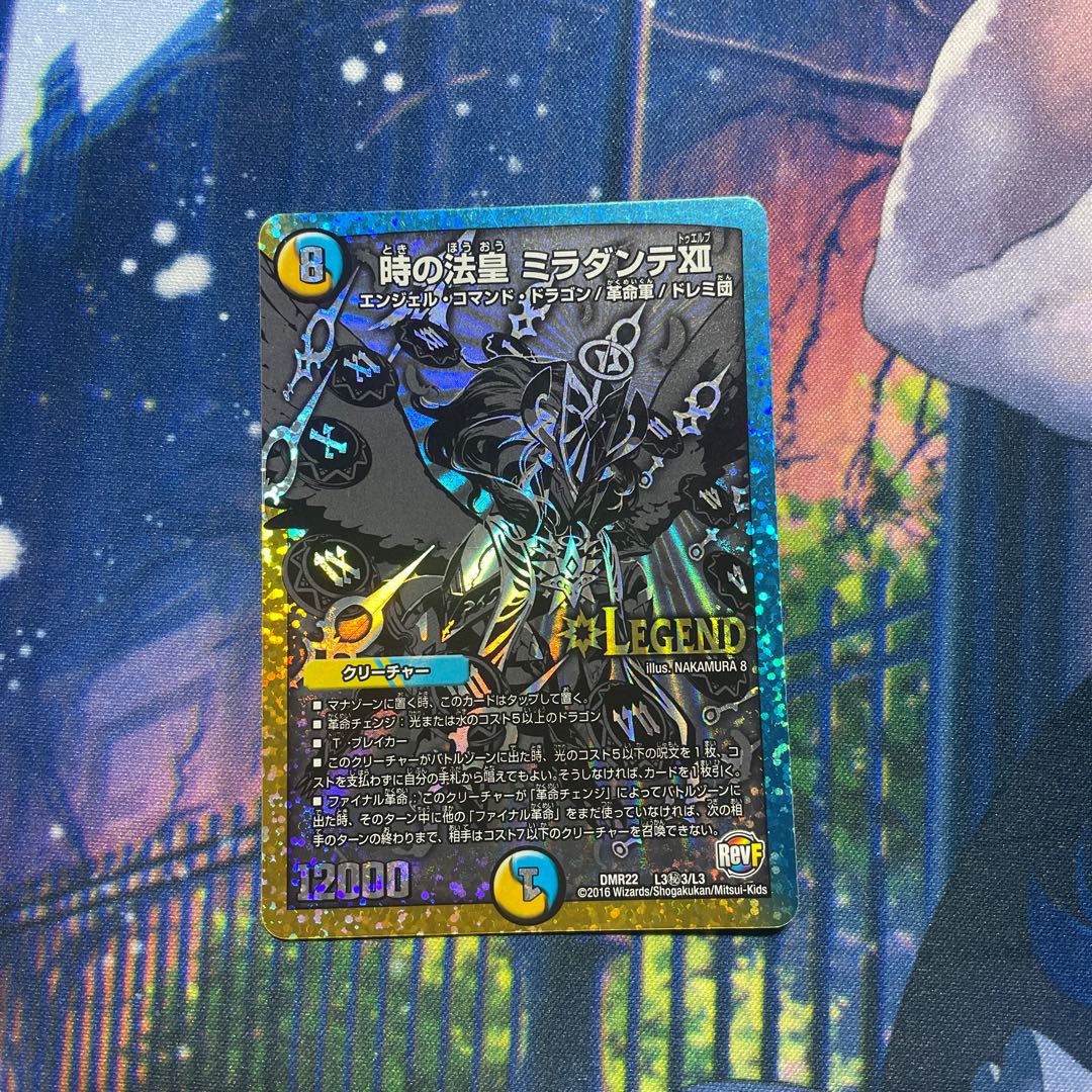 The Pope of Time Miradante XII SE L3(Secret)3/L3