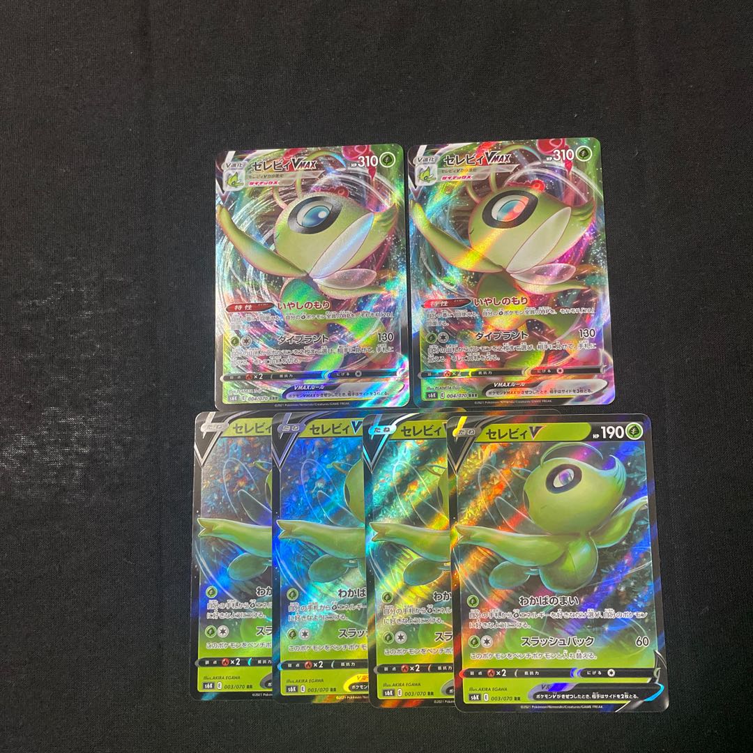 CelebiVMAX RRR 004/070 V Set Jet-Black Geist