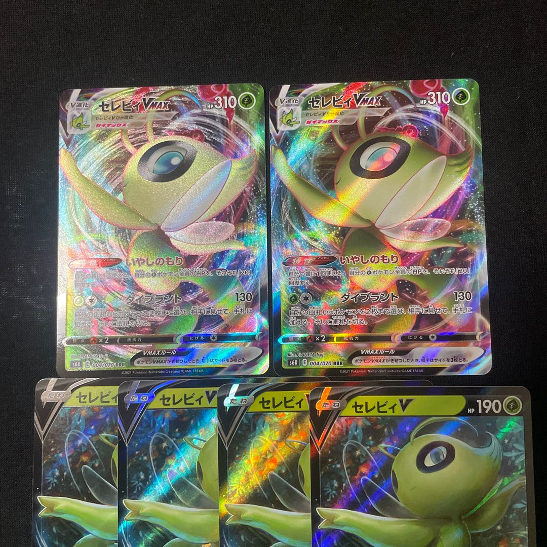 CelebiVMAX RRR 004/070 V Set Jet-Black Geist