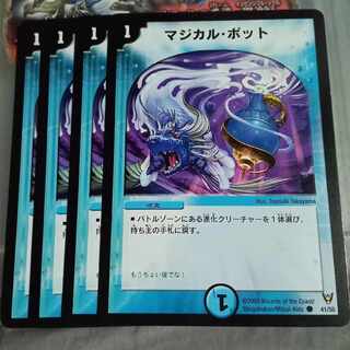 Set Discount Magical Pot C 41/55 Set of 4 4枚