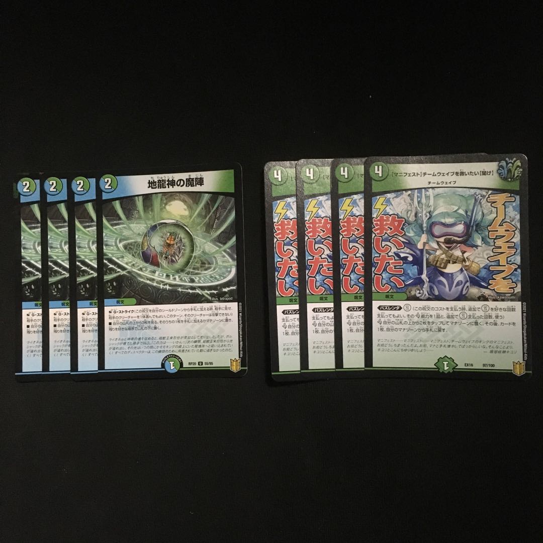 [Manifest] I want to Redeem the Team Wave [Listen] 97/100 4 copies 4 copies of the Demon of the Earth Dragon God