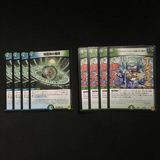 [Manifest] I want to Redeem the Team Wave [Listen] 97/100 4 copies 4 copies of the Demon of the Earth Dragon God