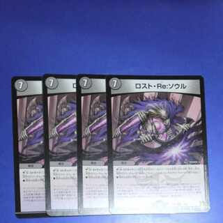 Disappear, Re:Soul R 17/95 4 copies