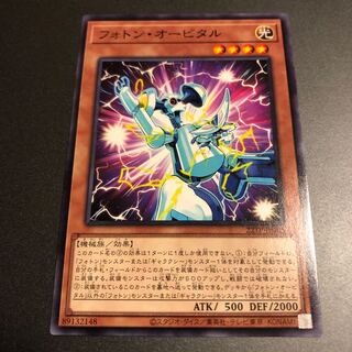 Photon Orbital Normal 1 piece