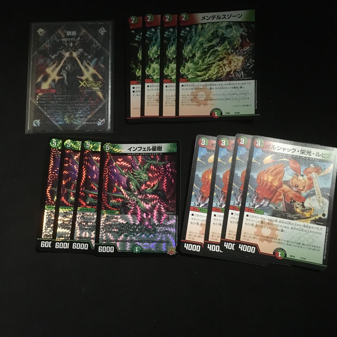 Mendels Xorn and other dragon boosting sets