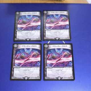 Bloody Cross C 47/59 4 sheets