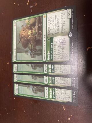 Lovestruck Beast, set of 4, rare 165/269