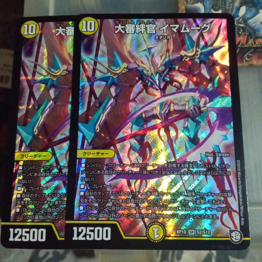 Set Discount Grand Inquisitor Bond Officer Imam Moog SR S2/S12 Set of 2