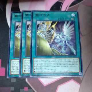 Ginga Hyakushiki Rare JP051 3 copies