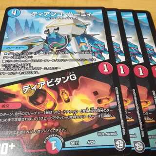 Tiango-Harmy｜Tiavitan G 4/20 4 sheets Akamal