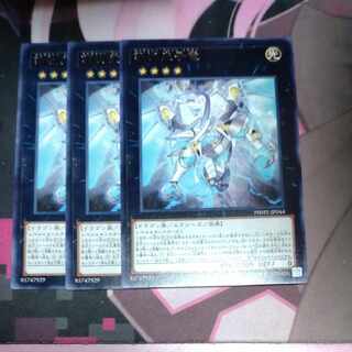 Galactic Photon Dragon Rare JP044 3 pieces