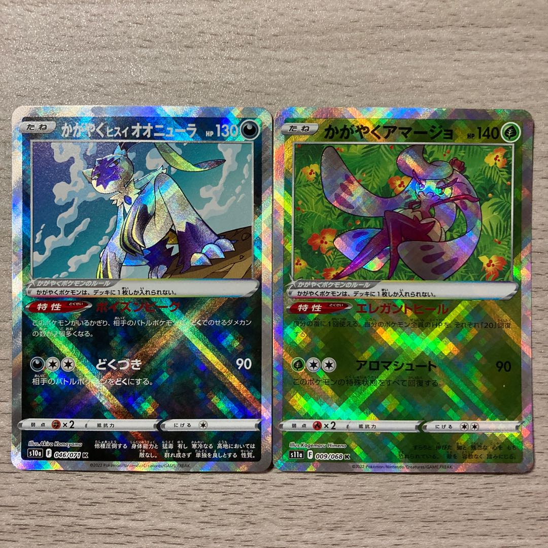 Special Price] Kagayaku Jade Sneasel K 046/071 Kagayaku Tsareena