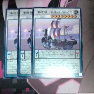 Umi Zouzoku - Soju no Yoruzu No. Rare JP041 3 pieces