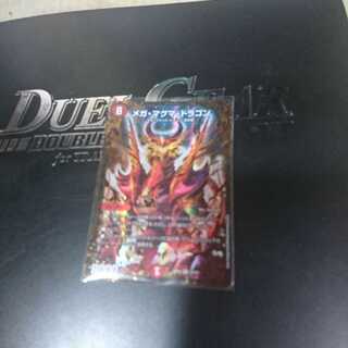 メガマグマドラゴン