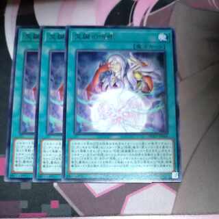 Curse eye of birth of disaster rare JP068 3 copies