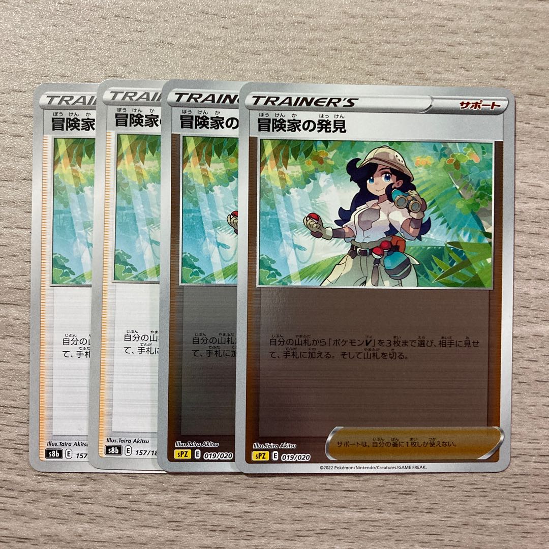 Special Price] Adventurer's Discovery 157/184 2 mirrors, 2 normals