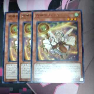 Envoker Fairey, Rare JP025 3 copies