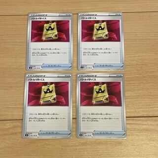 Battle VIP Pass U 091/100