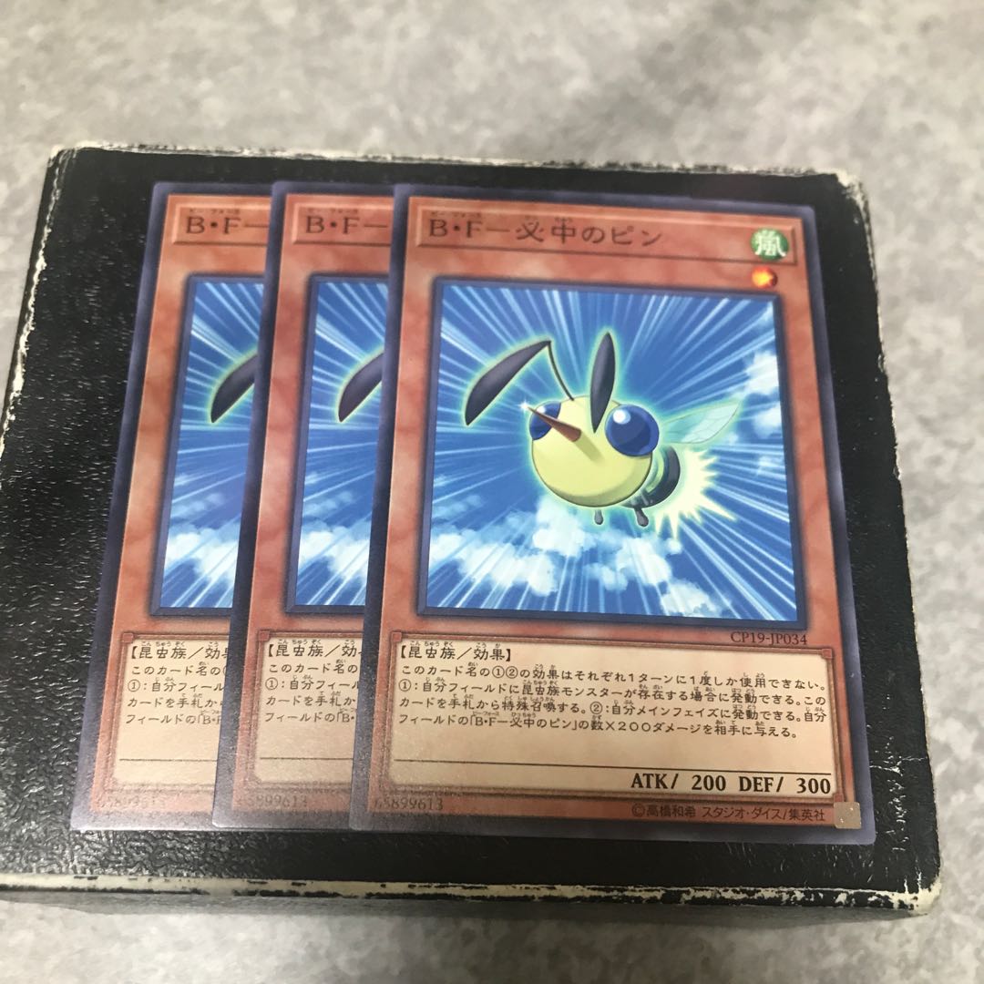 B・F-Necessity pin Normal 3pcs.