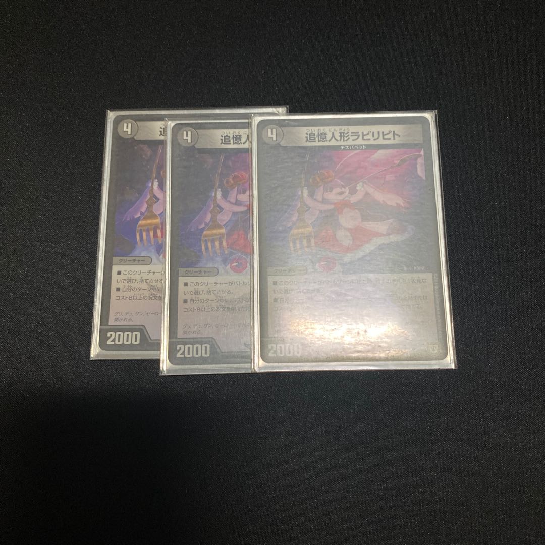 追憶人形ラビリピト U-foil 9/12