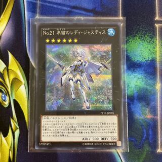 Number 21: Frozen Lady Justice Secret Rare JP018