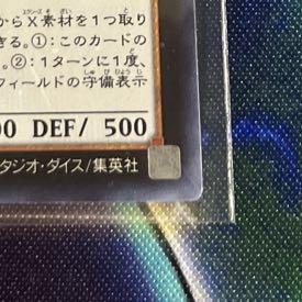 Number 21: Frozen Lady Justice Secret Rare JP018