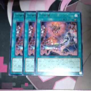 Sixth generation broken=Paraizos Rare JP059 3 copies