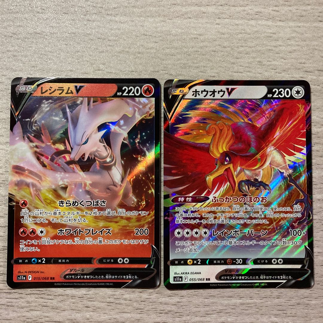 Special Price] Ho-OhV RR 055/068 ReshiramV