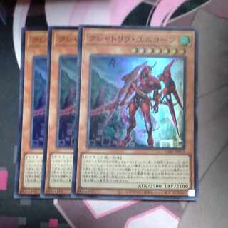 Kshatrira Unicorn Super Rare JP013 3 copies
