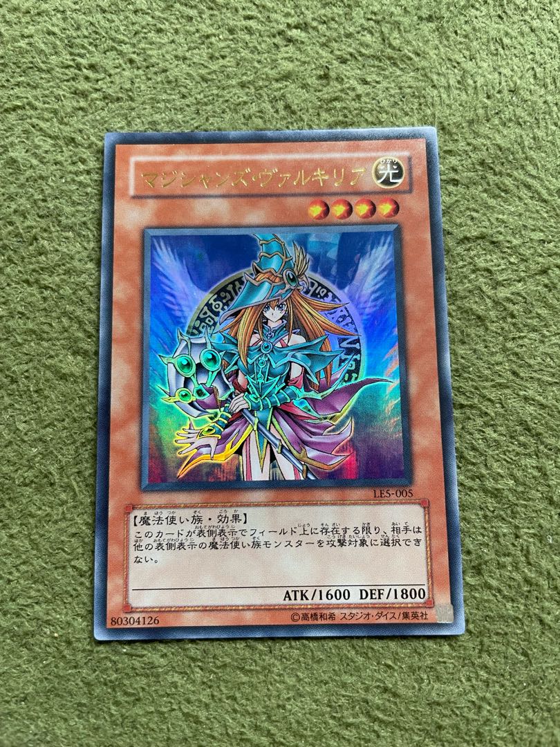 Magician's Valkyria Ultra Rare 005