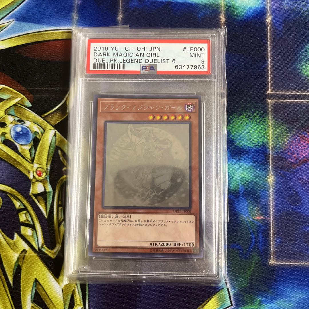 Dark Magician Girl holographic rare JP000