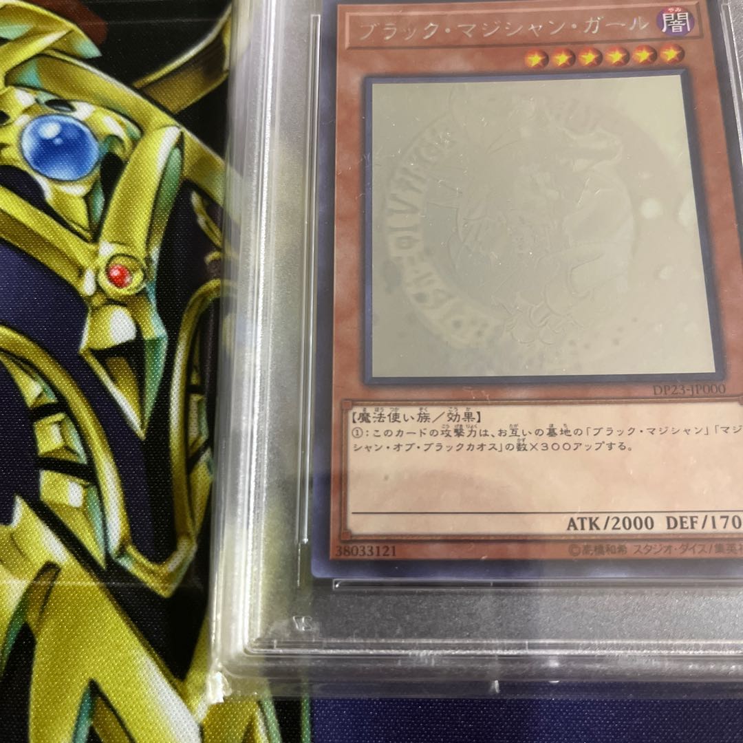 Dark Magician Girl holographic rare JP000