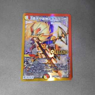 Blue Guardian God Dogiragon Flash LEG 3/138