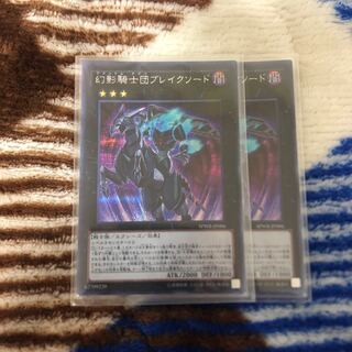 幻影騎士団 ブレイクソード シク