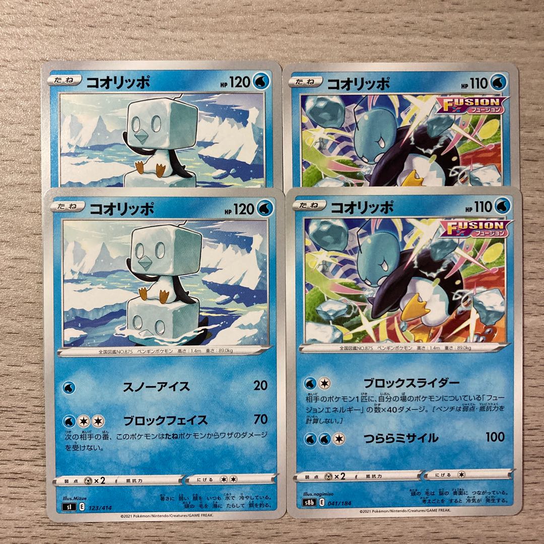 Eiscue TD 123/414 041/184 1枚