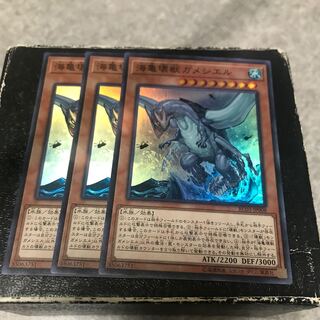 海亀壊獣ガメシエル スーパーレア3枚