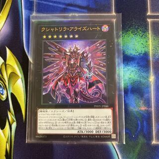 クシャトリラ・アライズハート アルティメットレア JP046