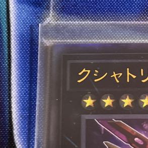 クシャトリラ・アライズハート アルティメットレア JP046